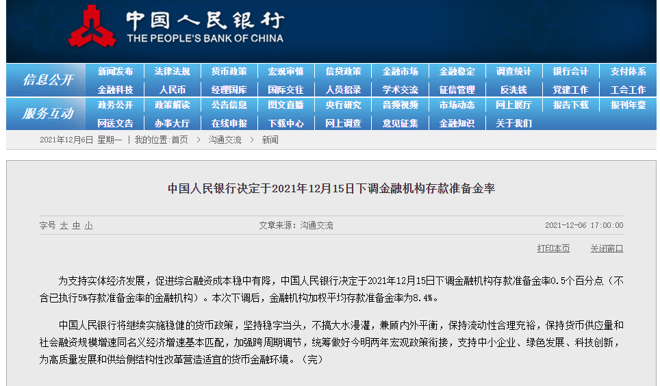 微信图片_20211214155609.png