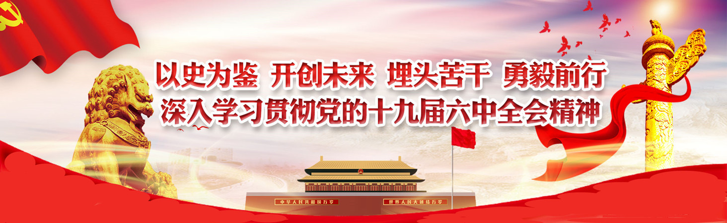 图片二党的学习